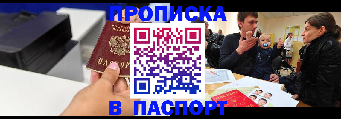 где прописаться в Гатчине